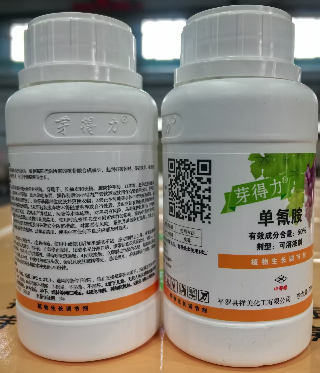 芽得力（50%單氰胺水劑）落葉果樹(shù)破眠劑上市,促進(jìn)葡萄、陽(yáng)光玫瑰葡萄，紅提、櫻桃、獼猴桃、桃、李、蘋果、梨等落葉果樹(shù)提前發(fā)芽、初期芽齊芽壯、增加作物單產(chǎn)、改善品質(zhì)、提前上市、增加經(jīng)濟(jì)收入效果顯著